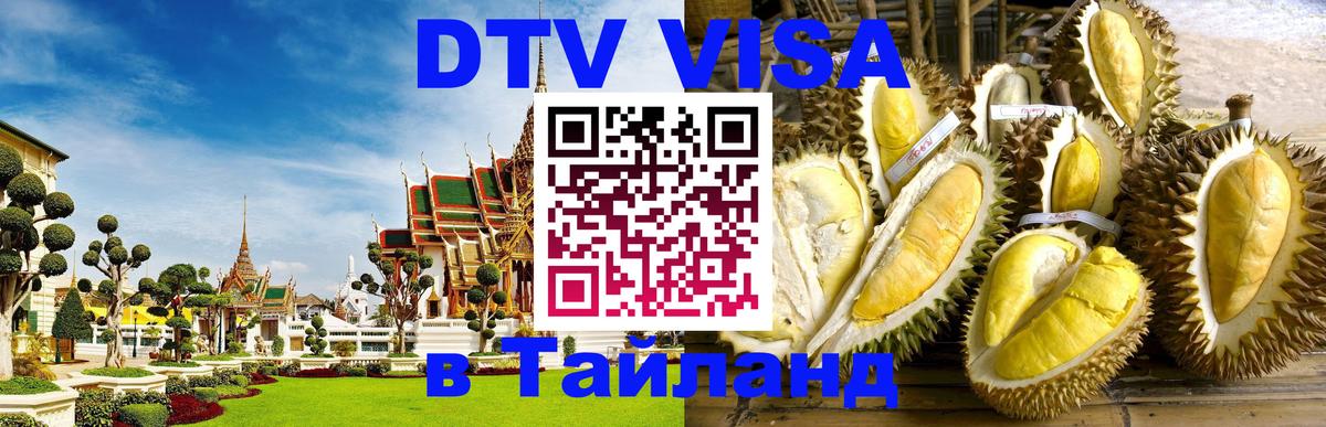 Оформление DTV визы под ключ: стоимость и тарифы, только загранпаспорт - Джакарта 05.10.2025 Оформление DTV визы под ключ: стоимость и тарифы, только загранпаспорт - Джакарта 03.10.2025