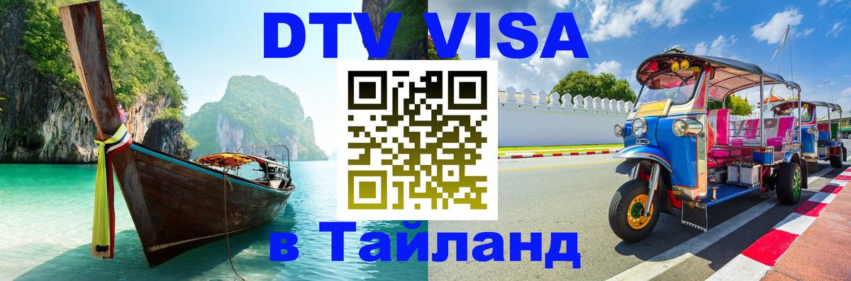 Оформление DTV визы под ключ: стоимость и тарифы, только загранпаспорт - Джакарта  21.11.2025 